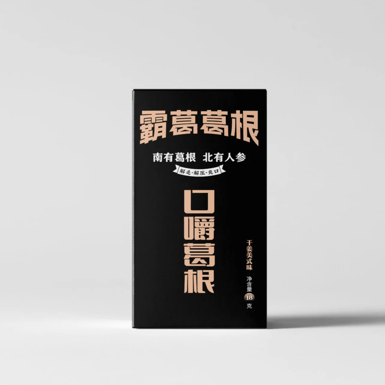 盒装款-干姜美式味