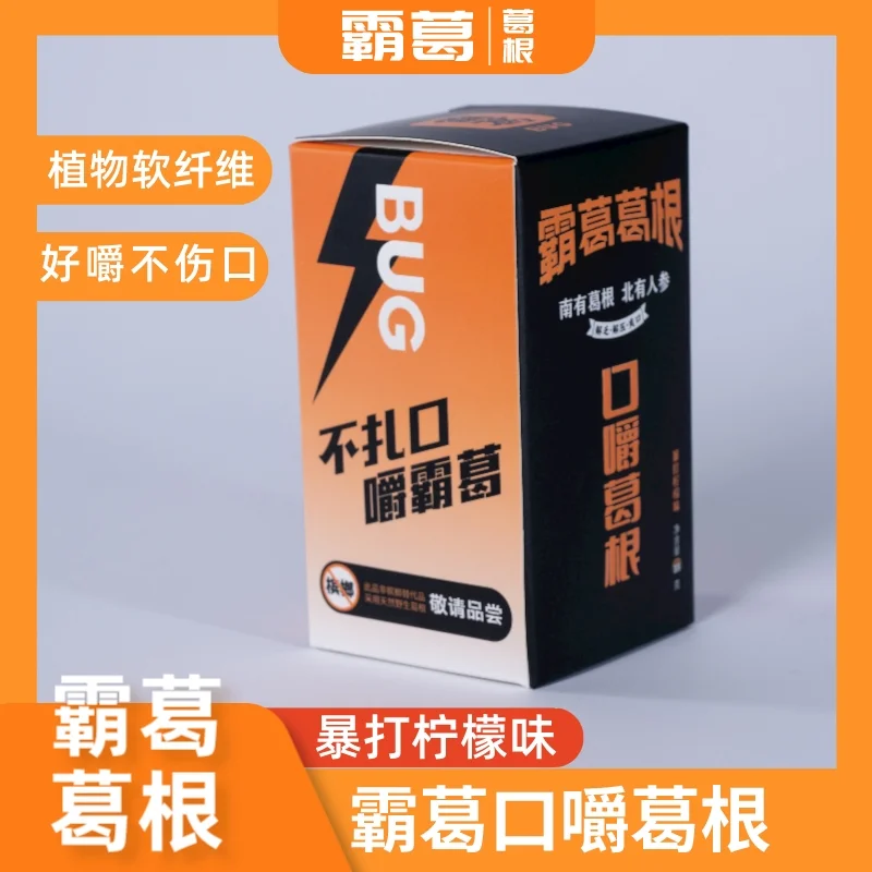 盒装款-暴打柠檬味