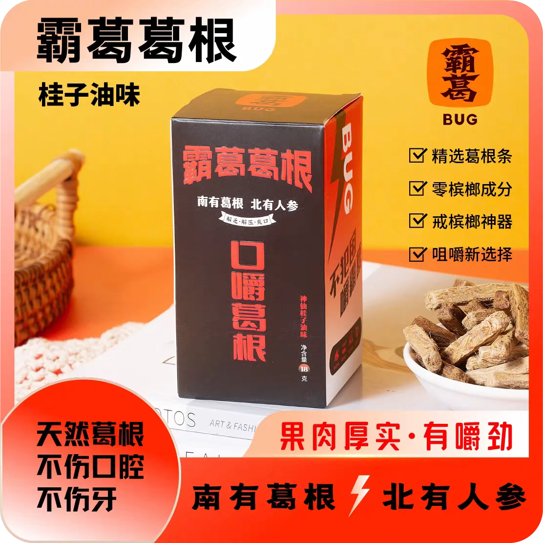 盒装款-神仙桂子油味