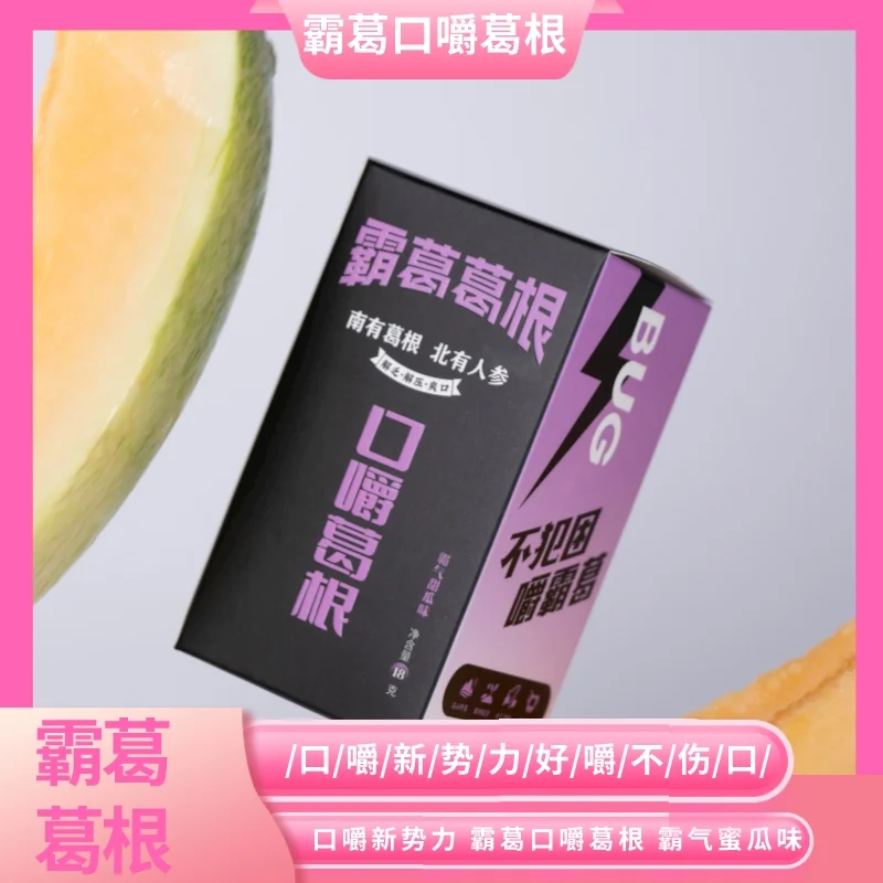 盒装款-霸气甜瓜味